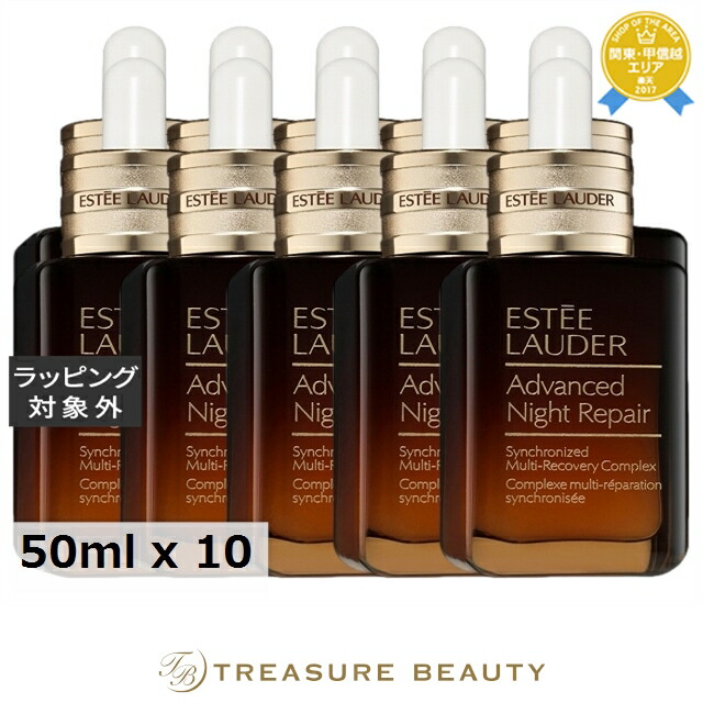 エスティローダー ナイトリペア」の人気商品一覧 | 安い商品を通販