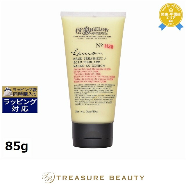 楽天市場】シー オー ビゲロウ ハンドトリートメント レモン 85g | 最