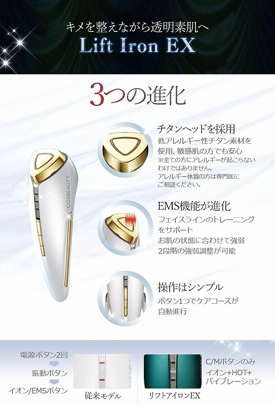 楽天市場】COSBEAUTY 美顔器 EMS 温冷美顔器【温冷ケア+EMS+イオン誘導