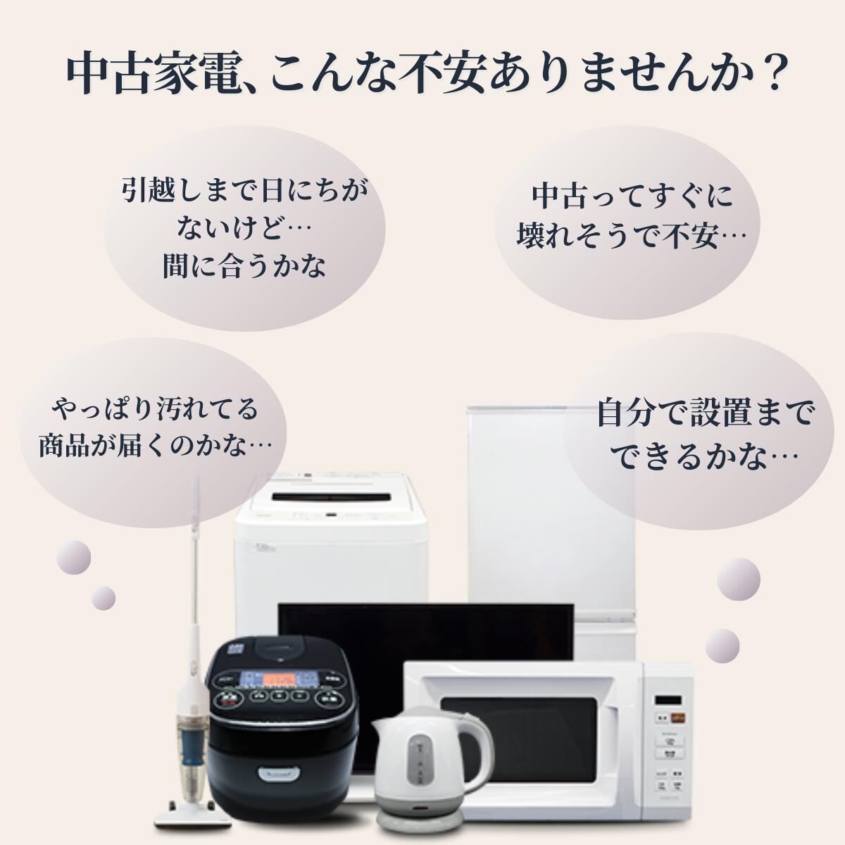 915⭕️冷蔵庫 洗濯機 レンジ 一人暮らし セット 安い 設置無料 中古