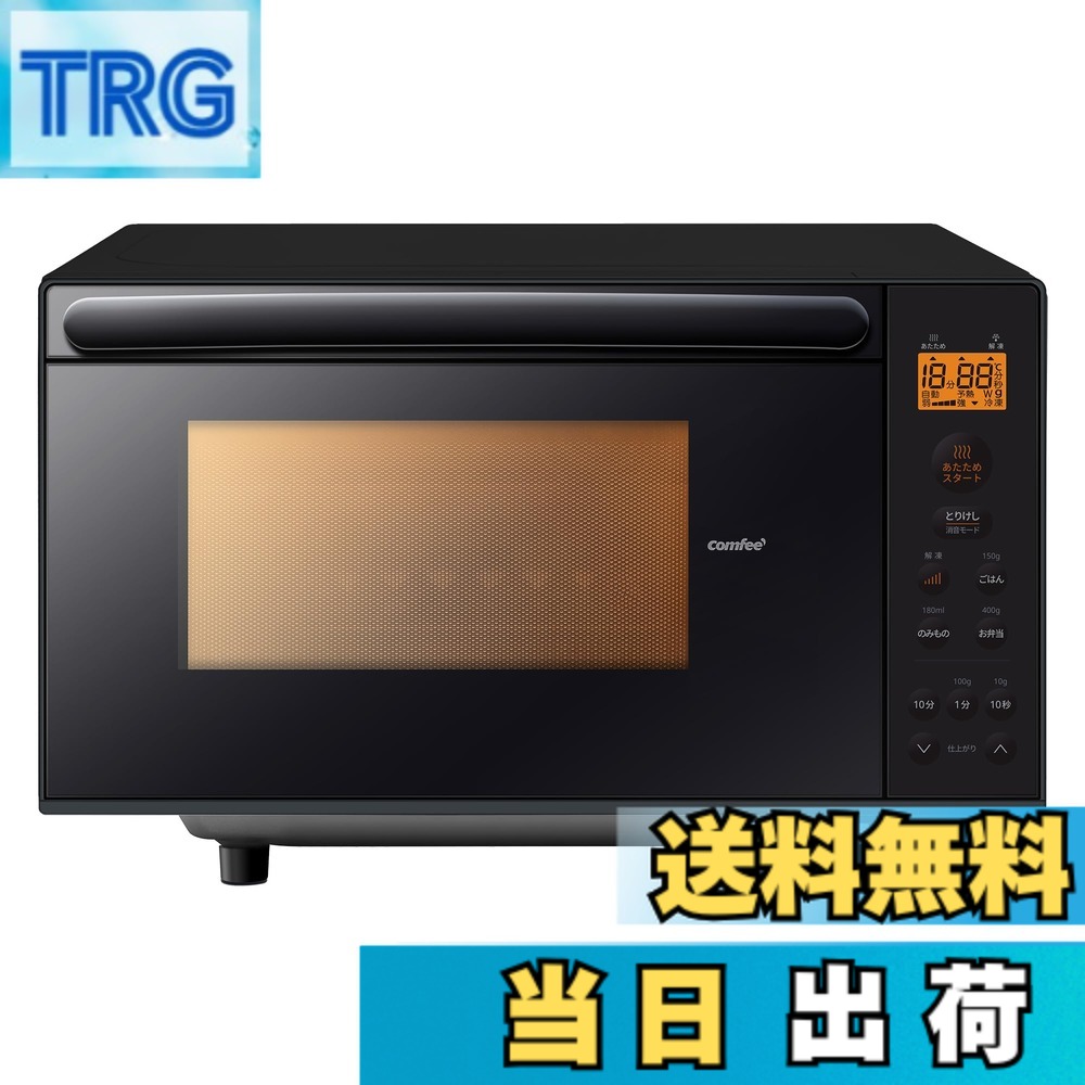 電子レンジ フラットテーブル 17l」の人気商品一覧 | 安い商品を通販