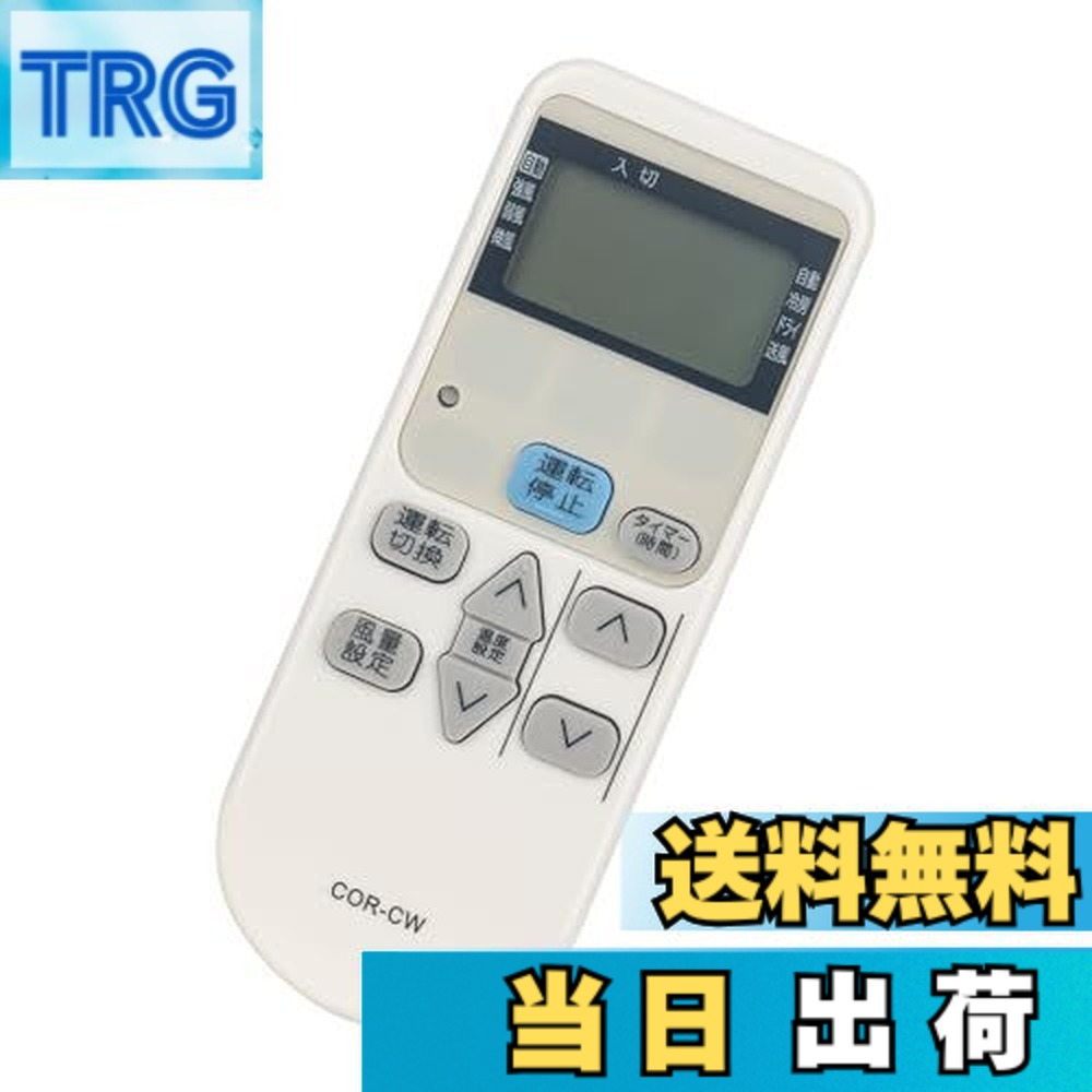 楽天市場】コロナ cw-1614 リモコンの通販