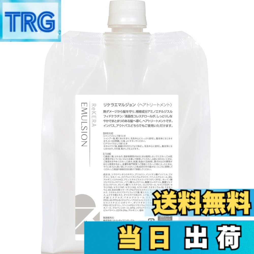 リケラエマルジョン 1000g」の人気商品一覧 | 安い商品を通販サイト