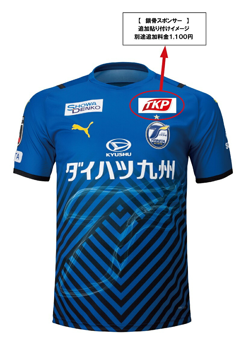 楽天市場】大分トリニータ【値下げ】2021レプリカユニフォーム1st