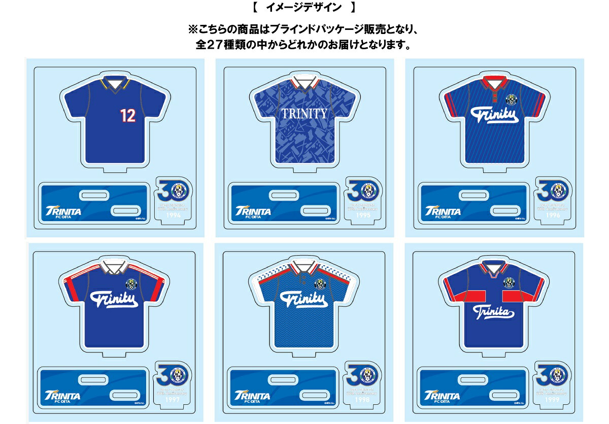 楽天市場】大分トリニータ30周年記念歴代ユニフォームアクリルスタンド