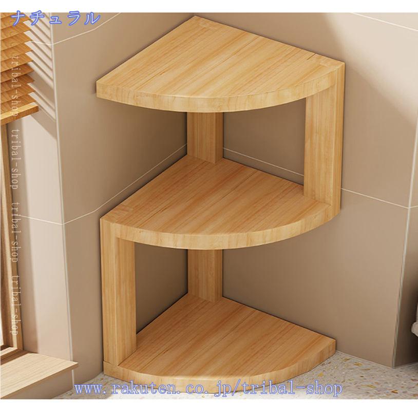 アンティーク調 棚 コーナー」の人気商品一覧 | 安い商品を通販サイト