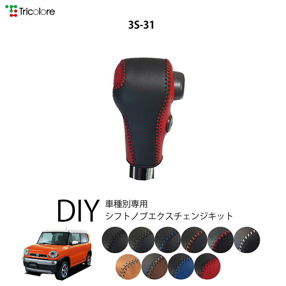 楽天市場】マツダ フレアクロスオーバー MS41S 専用 トリコローレ