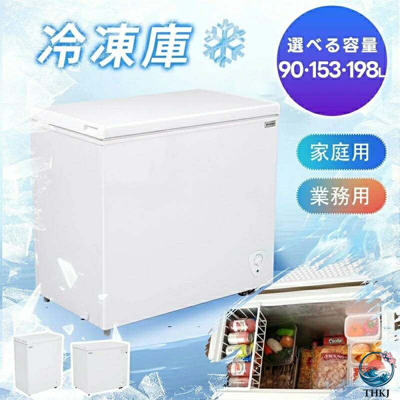 冷蔵庫 冷凍庫 フリーザー 家庭用」の人気商品一覧 | 安い商品を通販