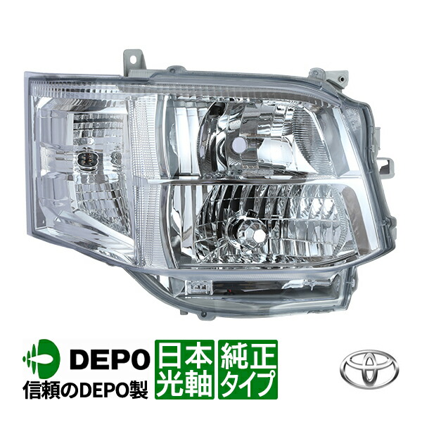 楽天市場】P10倍 エントリー要 【DEPO正規品】 トヨタ ハイエース 200