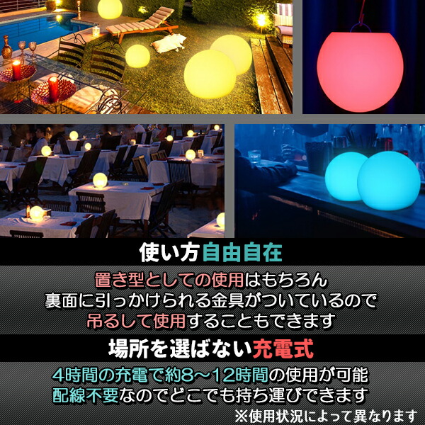 楽天市場】LED ボールランプ 直径20cm ボールライト 16色 充電式 間接