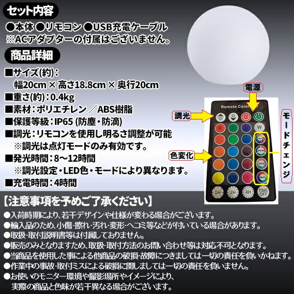 楽天市場】LED ボールランプ 直径20cm ボールライト 16色 充電式 間接