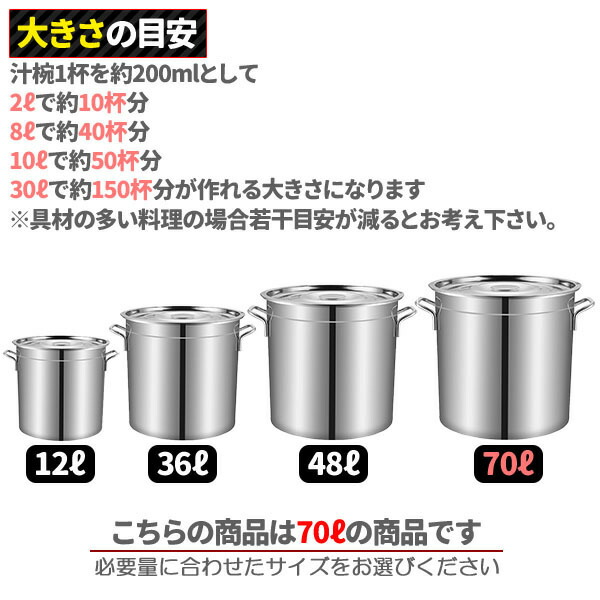 楽天市場】寸胴鍋 ガス火専用 70L 45cm ステンレス 寸胴 鍋 蓋付き