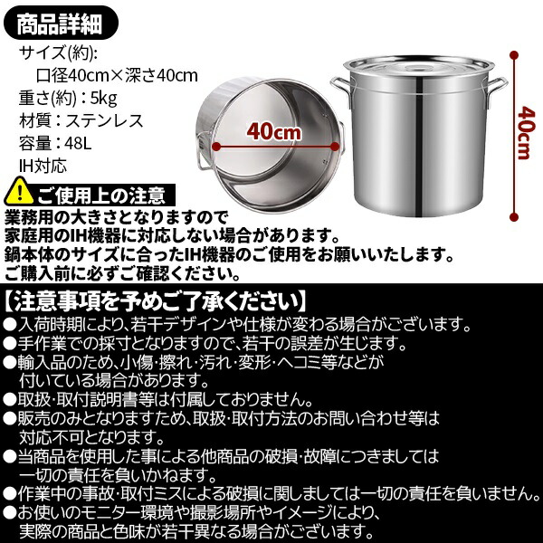 楽天市場】寸胴鍋 ガス火IH 兼用 48L 40cm ステンレス 寸胴 鍋 蓋付き