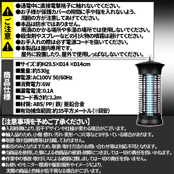 楽天市場】電撃殺虫器 捕虫器 UV光源吸引式殺虫器 コバエ取り機 蚊取り