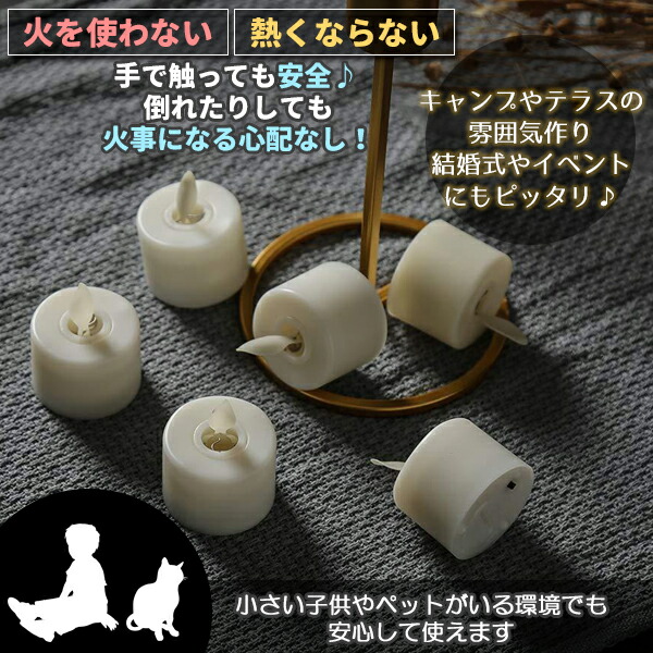 楽天市場】LEDキャンドル ティーライト 3.7cm 6個セット おしゃれ