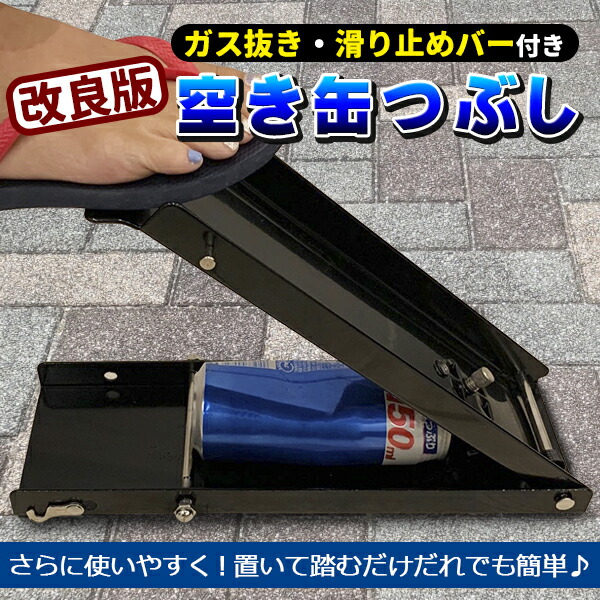 楽天市場】空き缶つぶし機 空き缶潰し機 空き缶プレス機 空き缶 プレス