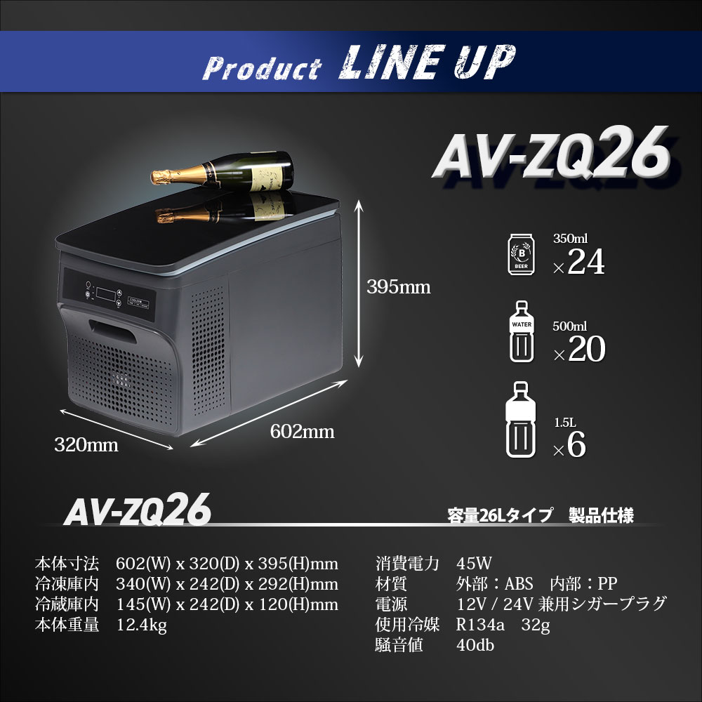 楽天市場】車載 冷蔵庫 小型 【容量26L/32L】ポータブル 冷凍庫 冷蔵庫