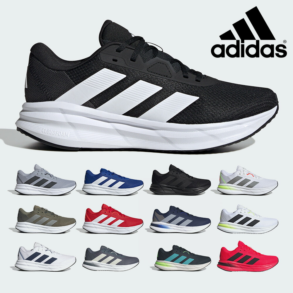 楽天市場】アディダス スニーカー メンズ ギャラクシー7 ID8754 ID8756