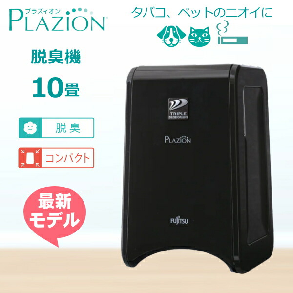 楽天市場】富士通ゼネラル プラズィオン das-15eの通販