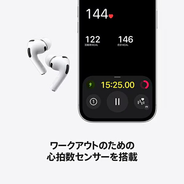 楽天市場】【心拍数センサー搭載】2025年9月19日発売 新商品 AirPods