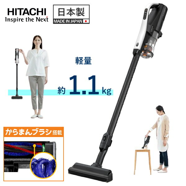 楽天市場】日立 ラクかるパワーブーストサイクロンの通販