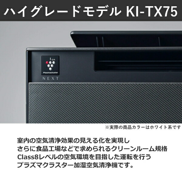 楽天市場】SHARP 加湿空気清浄機 KI-TX75 3.2L 気化式 プラズマ