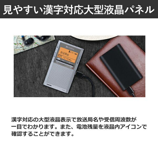 楽天市場】【ワイドFM対応】 ラジオ 東芝 AUREX TY-SCR70 AM FM ワイド