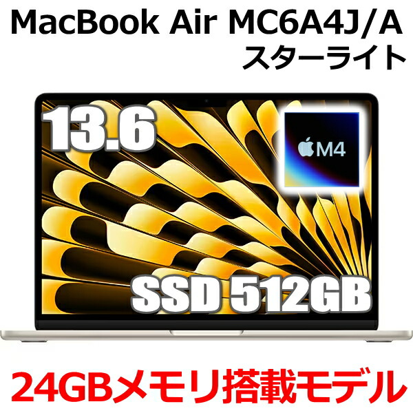 macbook air m4 24gb 512gb」の人気商品一覧 | 安い商品を通販サイト
