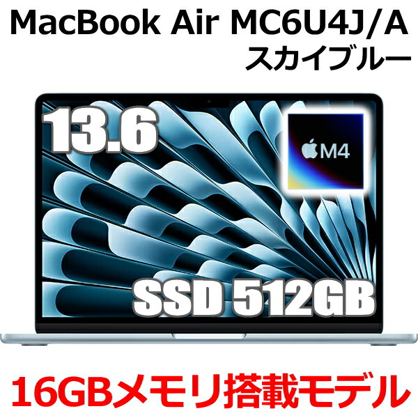 MacBook Air M4 512GB」の人気商品一覧 | 安い商品を通販サイトから