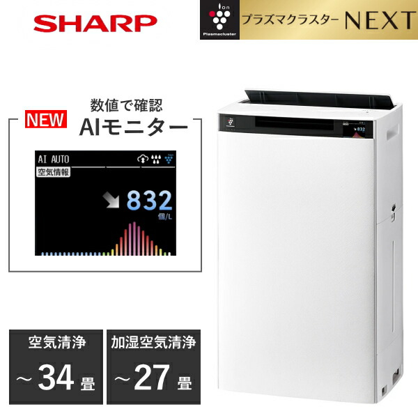楽天市場】SHARP 加湿空気清浄機 KI-TX75 3.2L 気化式 プラズマ