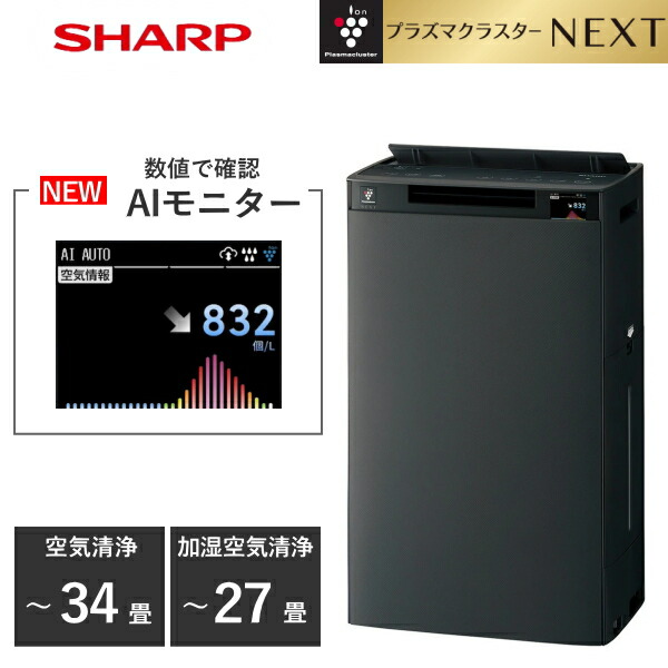 楽天市場】シャープ SHARP KI-N75YX-W ホワイト系 加湿空気清浄機