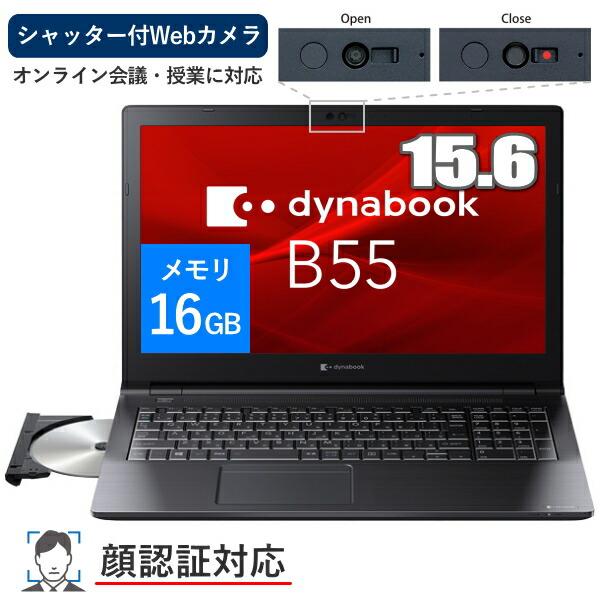 ノートパソコン パソコン ダイナブック」の人気商品一覧 | 安い商品を
