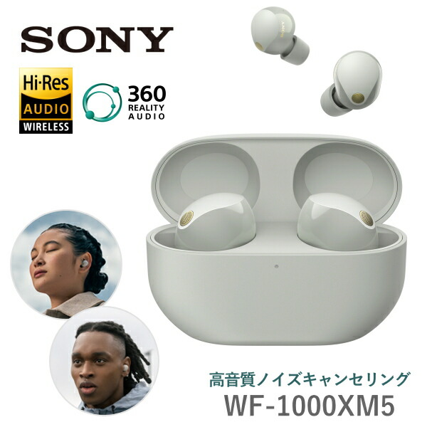 楽天市場】新品未使用 SONY WF-1000XM5 (B) ブラック 片耳 右耳 左耳