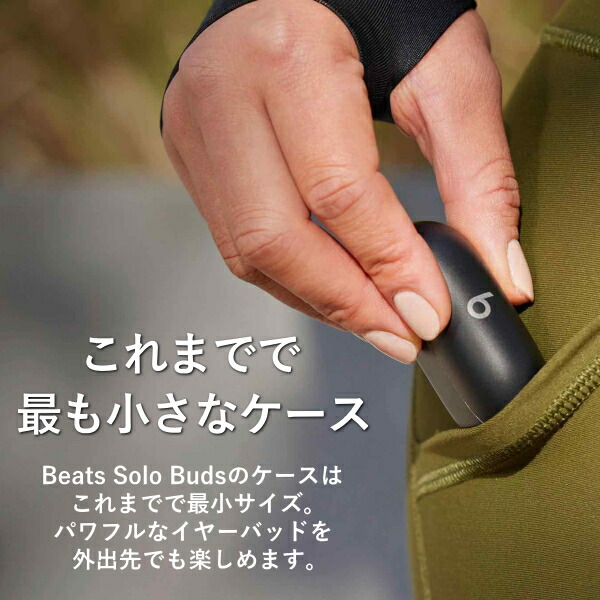 楽天市場】【最大18時間再生・ケース付】Beats Solo Buds 完全