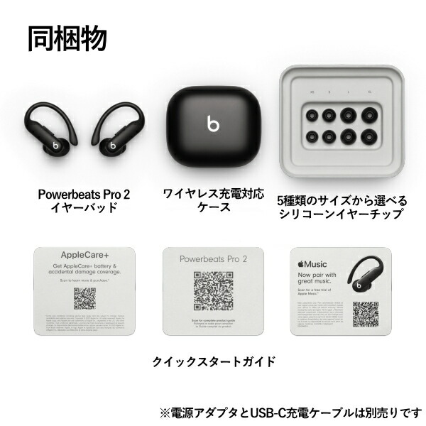 楽天市場】【新製品】Beats Powerbeats Pro 2 ノイズキャンセリング