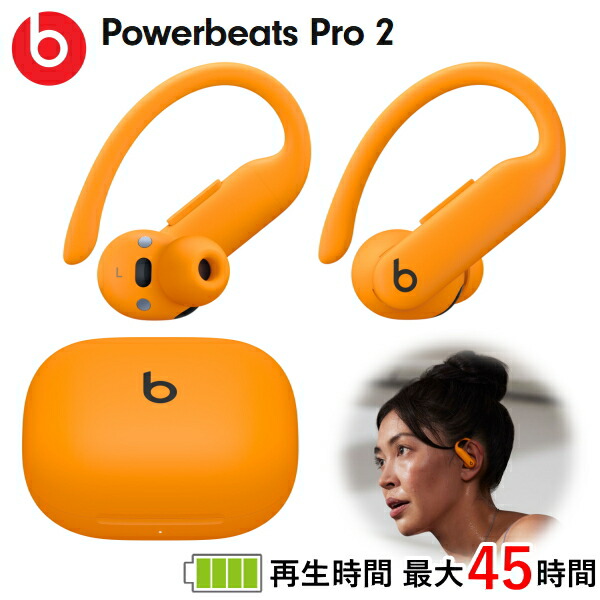楽天市場】【新製品】Beats Powerbeats Pro 2 ノイズキャンセリング
