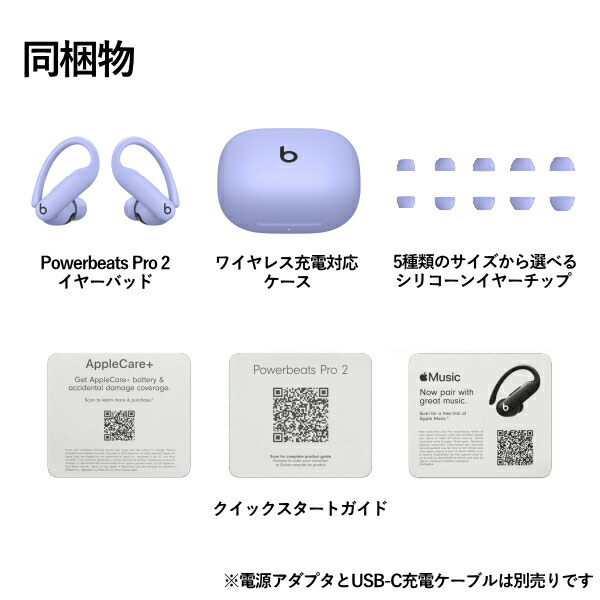 楽天市場】【新製品】Beats Powerbeats Pro 2 ノイズキャンセリング