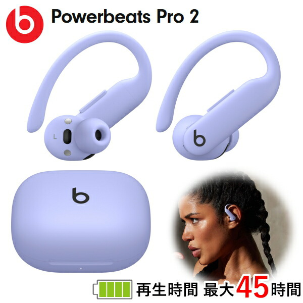 楽天市場】powerbeats pro ネイビーの通販