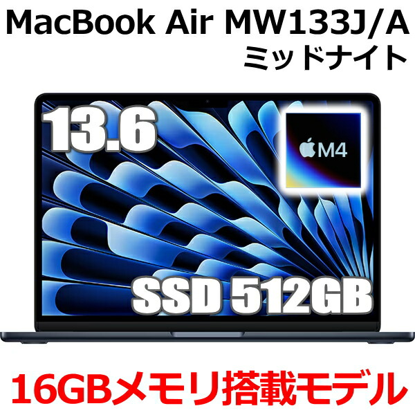 13インチ MacBook Air m4」の人気商品一覧 | 安い商品を通販サイトから