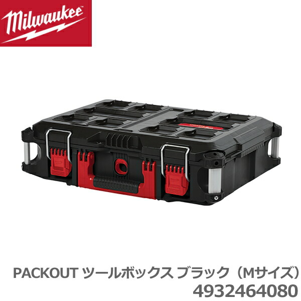 楽天市場】【国内正規品・限定カラー】 ミルウォーキー BLACK PACKOUT