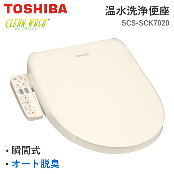 楽天市場】東芝 温水洗浄便座 SCS-SCK7020 瞬間式 オート脱臭 節水