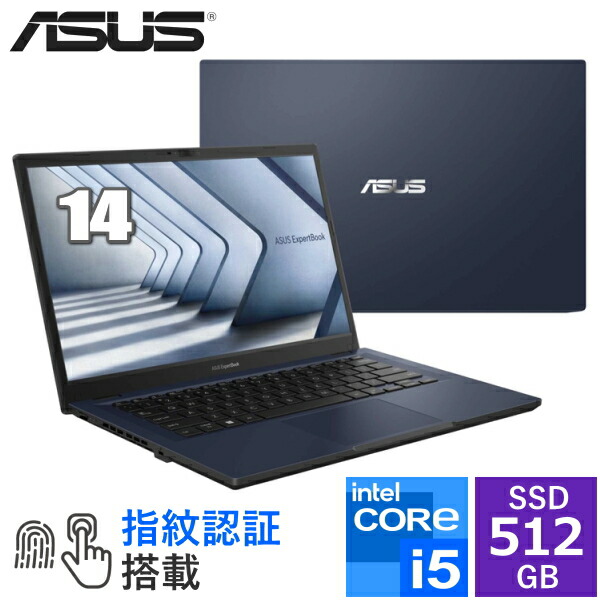 楽天市場】【指紋認証搭載】ASUS ExpertBook B1 ノートパソコン