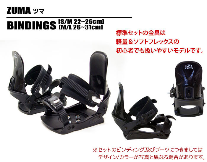 楽天市場】スノーボード 3点セット レディース ZUMA ツマ DOCS
