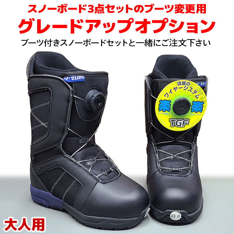 zuma スノーボード ブーツ」の人気商品一覧 | 安い商品を通販サイト