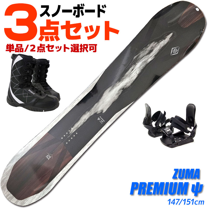 楽天市場】スノーボード 3点セット メンズの通販
