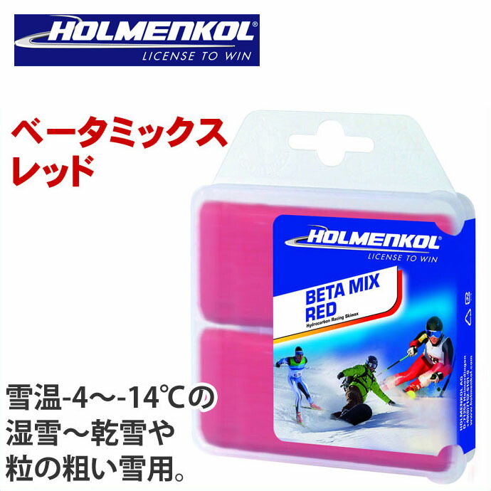 楽天市場】ホルメンコール HOLMENKOL ベータミックスレッド 2×35g