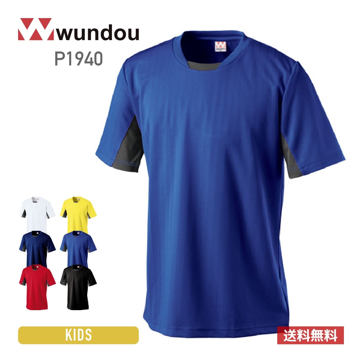 楽天市場】ドライ tシャツ キッズ 半袖 wundou ウンドウ サッカー