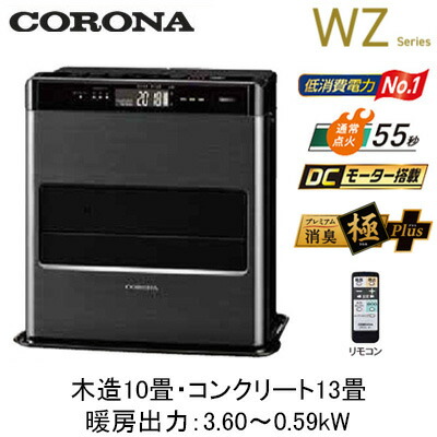 ファンヒーター コロナ ファンヒーターwz」の人気商品一覧 | 安い商品