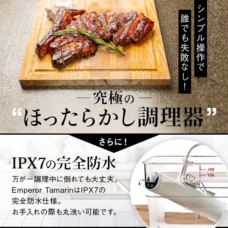 楽天市場】＼スーパーSALE！10％OFF！／ 低温調理器 1200W ハイパワー