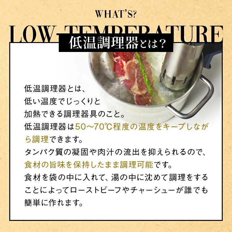 楽天市場】低温調理器 1200W ハイパワー EmperorTamarin エンペラー